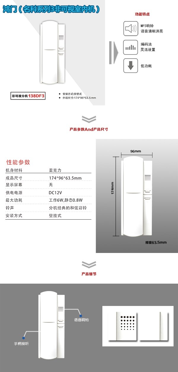 苏州吴中区非可视室内分机