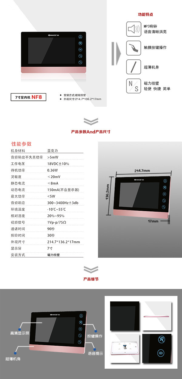 苏州吴中区楼宇可视室内主机二号