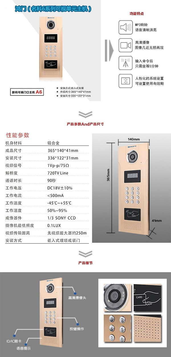 苏州吴中区可视单元主机1